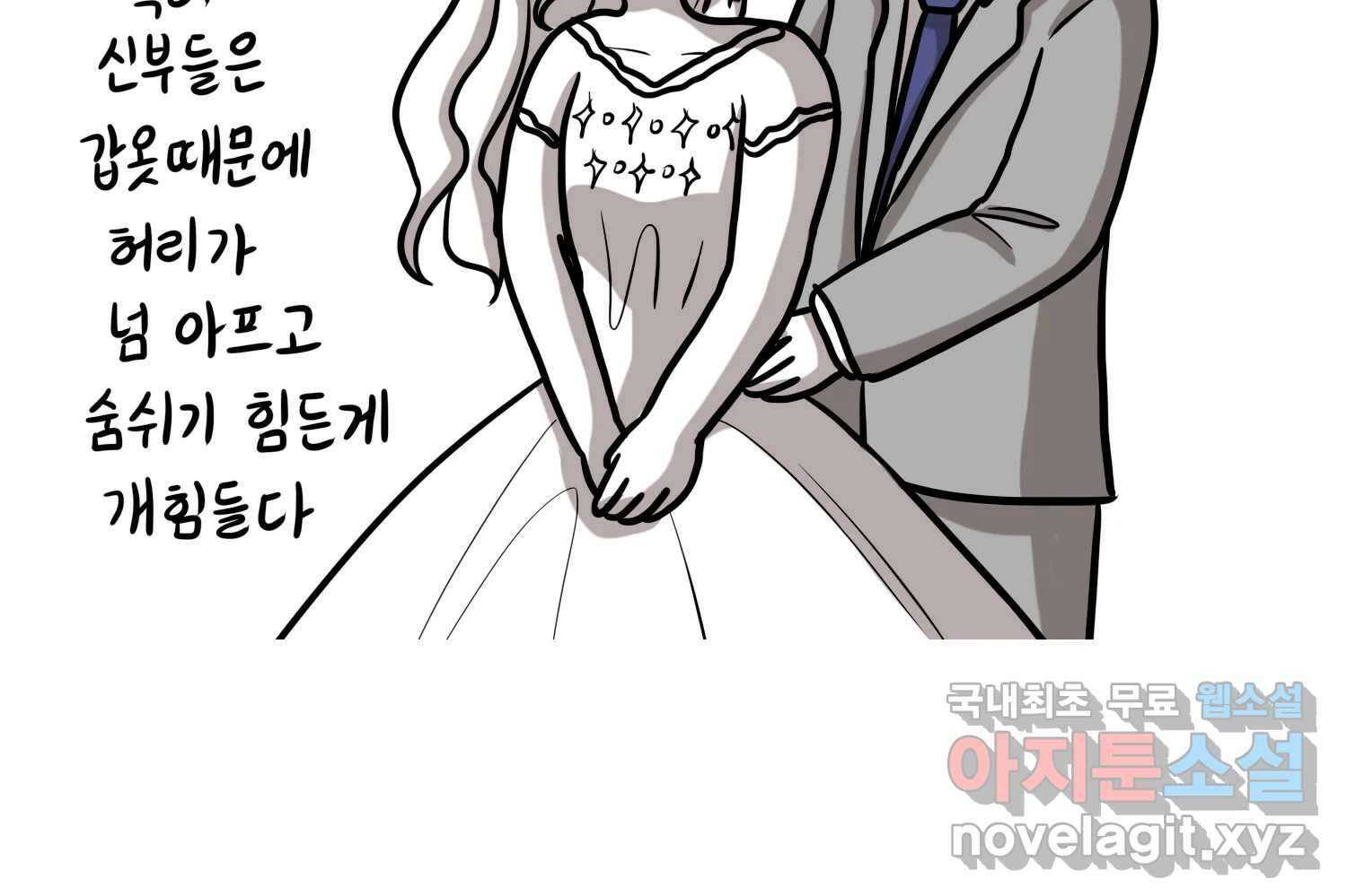 재활용 머학생 40화 스드메의 문단속(1) 48