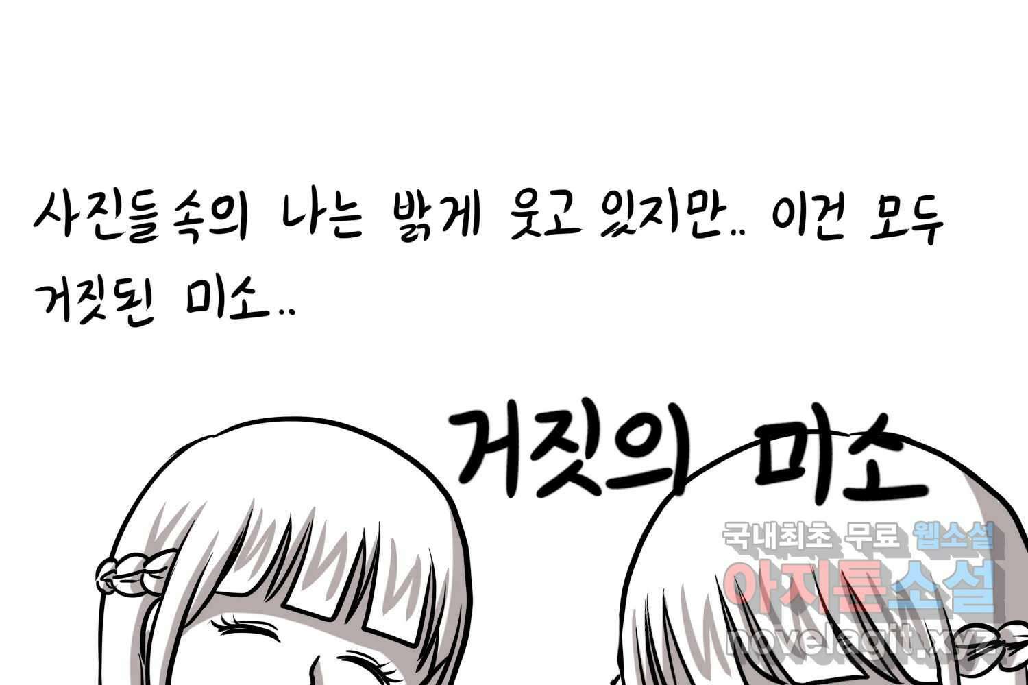 재활용 머학생 40화 스드메의 문단속(1) 49