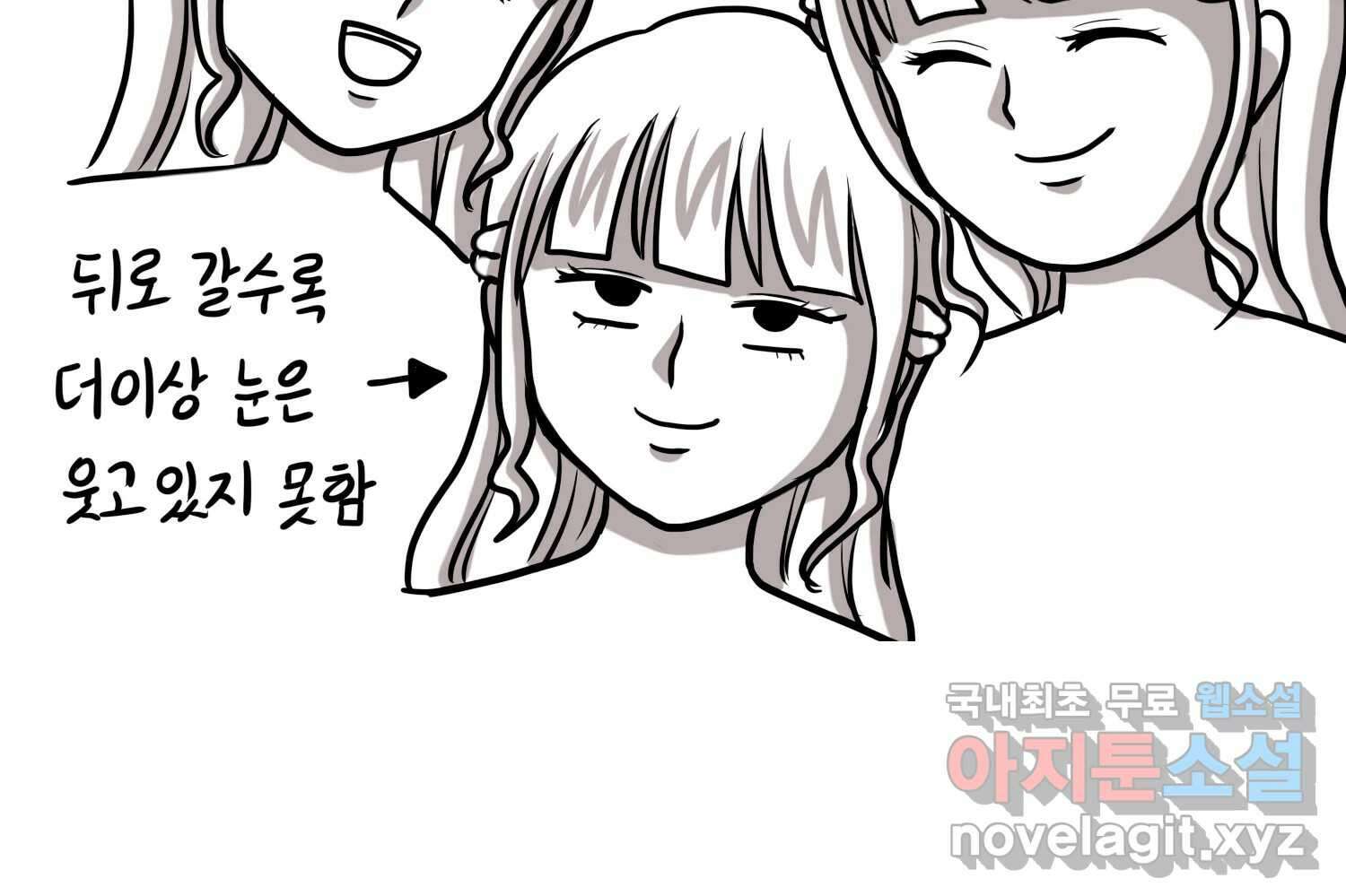 재활용 머학생 40화 스드메의 문단속(1) 50