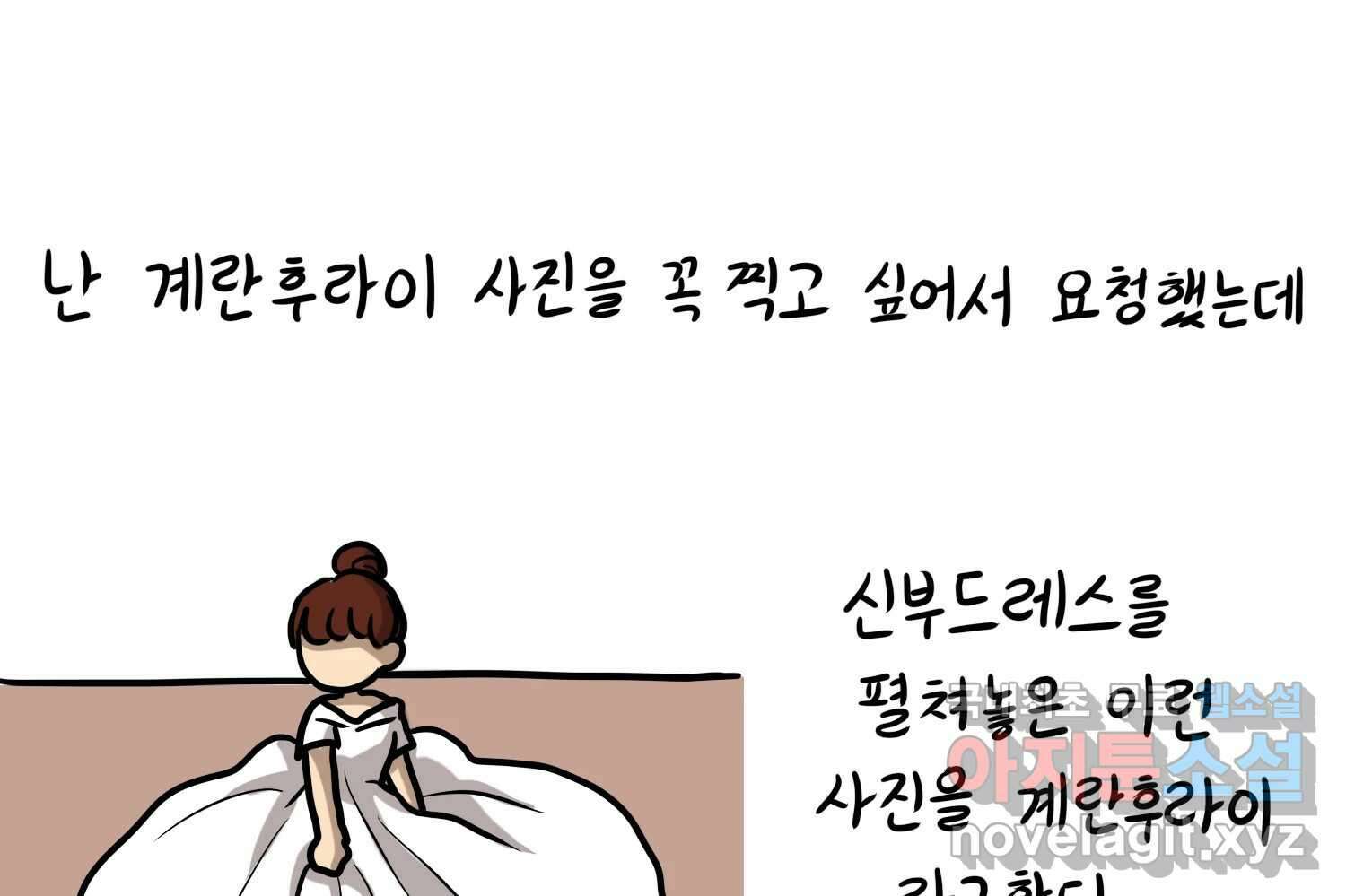 재활용 머학생 40화 스드메의 문단속(1) 51