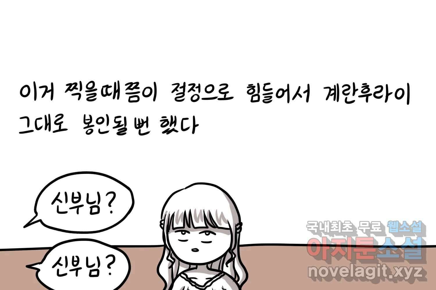 재활용 머학생 40화 스드메의 문단속(1) 53