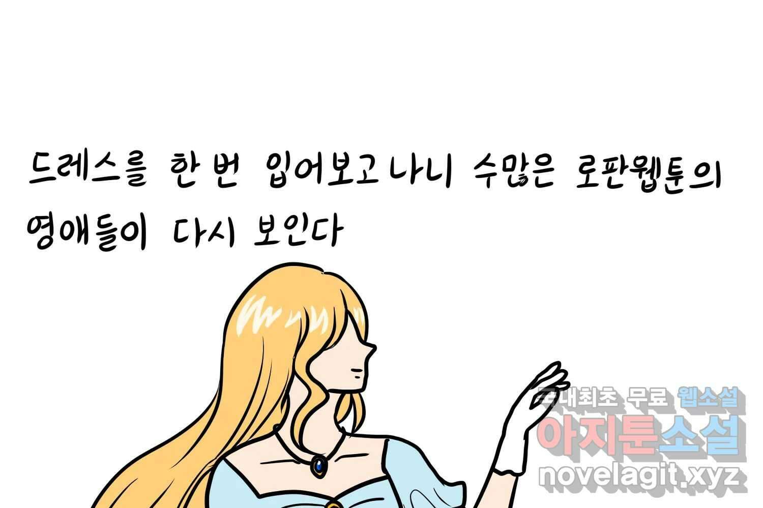 재활용 머학생 40화 스드메의 문단속(1) 55