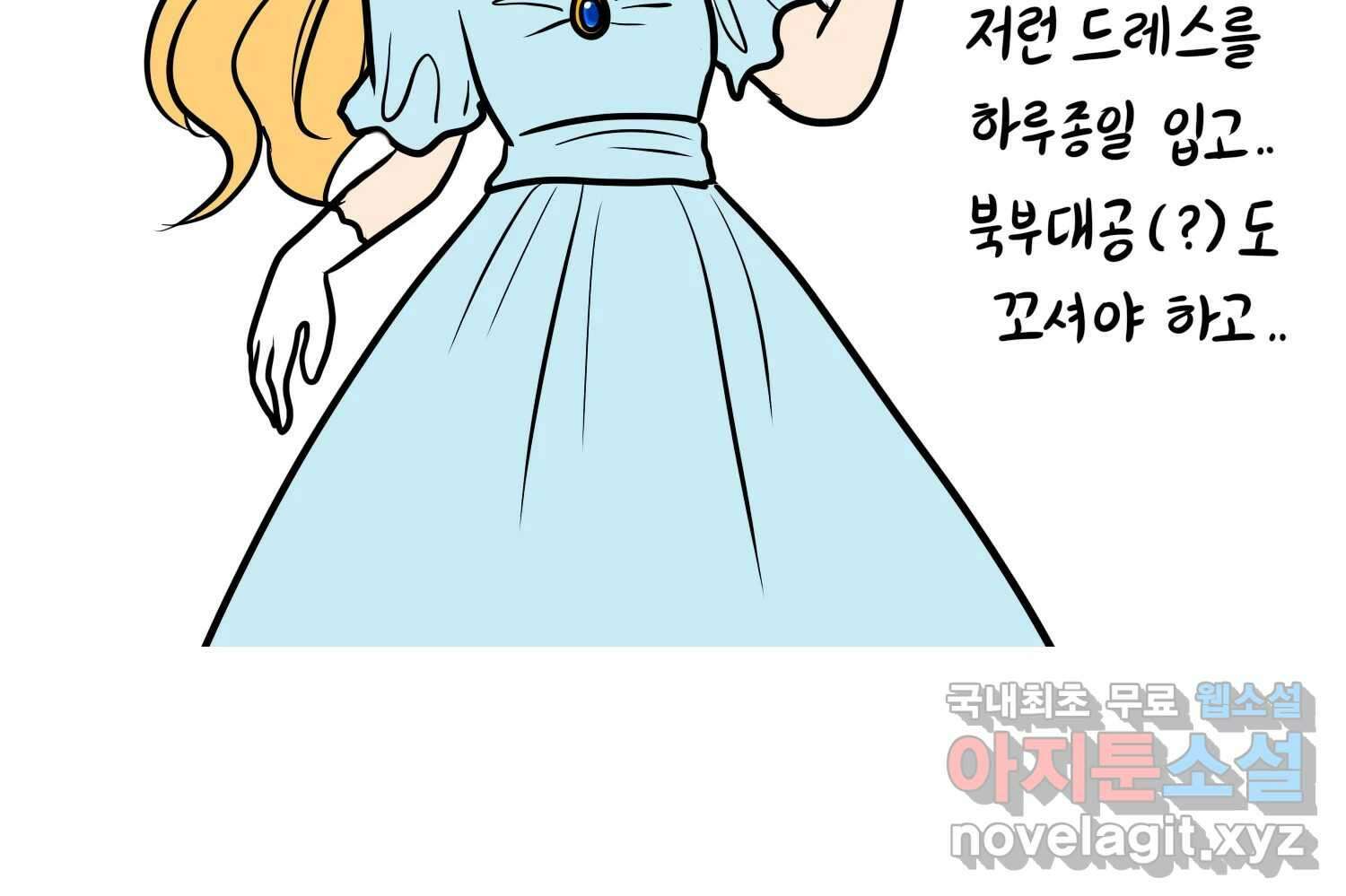 재활용 머학생 40화 스드메의 문단속(1) 56