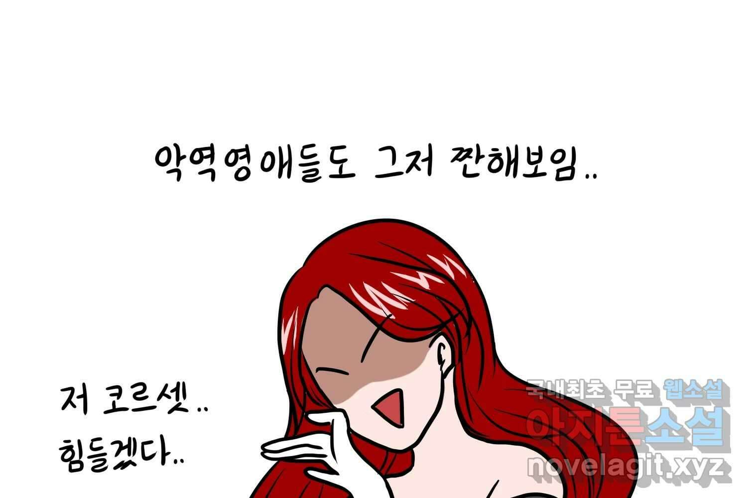 재활용 머학생 40화 스드메의 문단속(1) 57