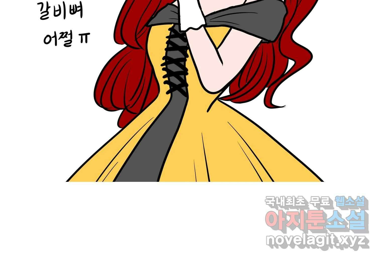 재활용 머학생 40화 스드메의 문단속(1) 58