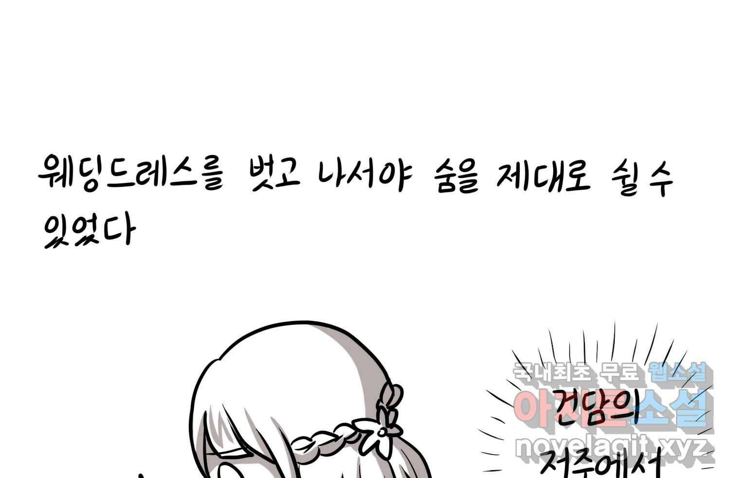 재활용 머학생 40화 스드메의 문단속(1) 59