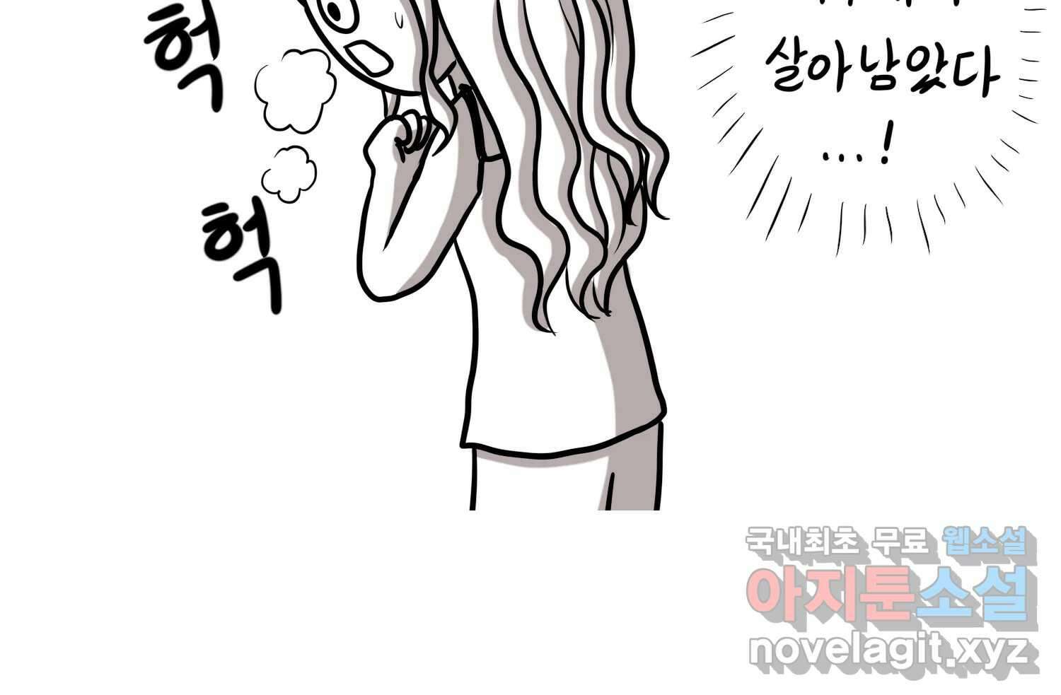 재활용 머학생 40화 스드메의 문단속(1) 60