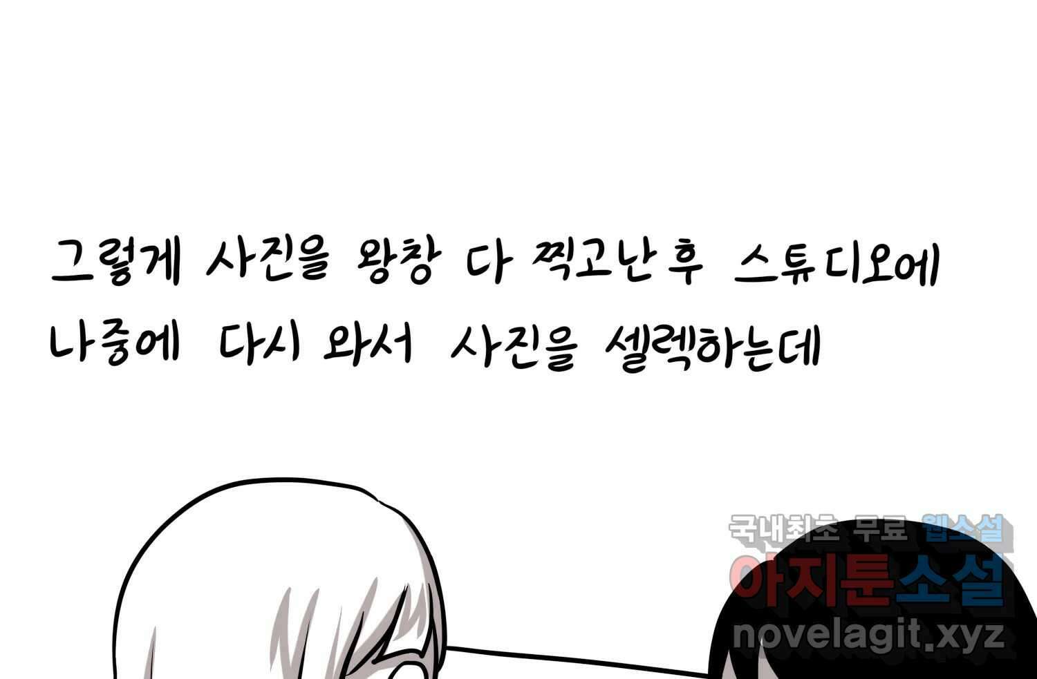 재활용 머학생 40화 스드메의 문단속(1) 63