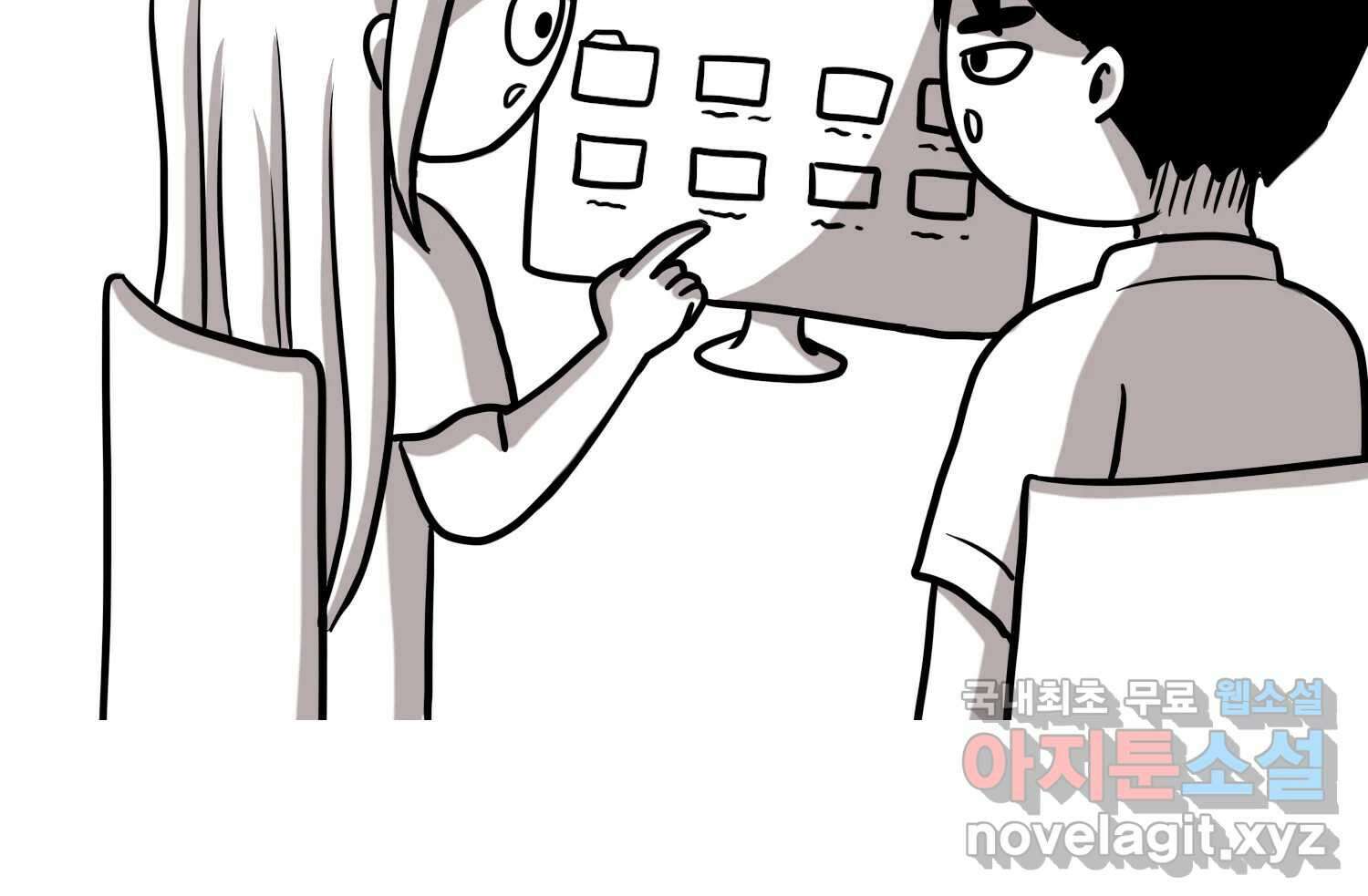 재활용 머학생 40화 스드메의 문단속(1) 64