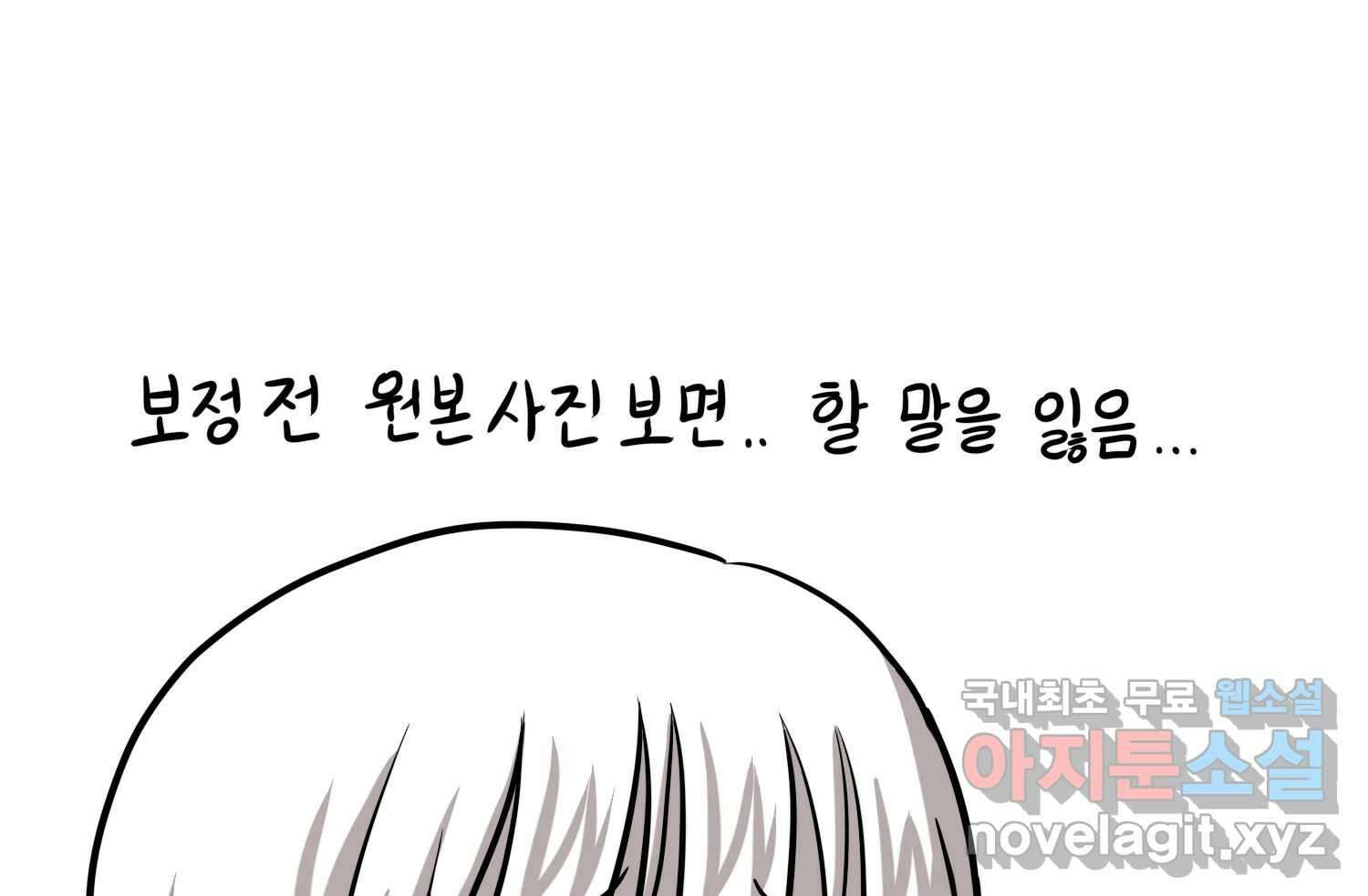 재활용 머학생 40화 스드메의 문단속(1) 67