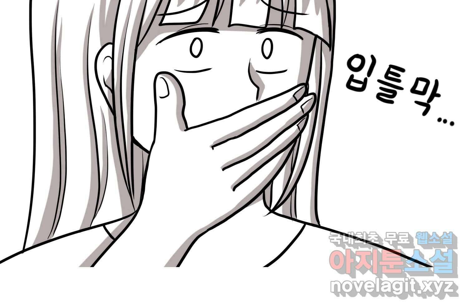 재활용 머학생 40화 스드메의 문단속(1) 68
