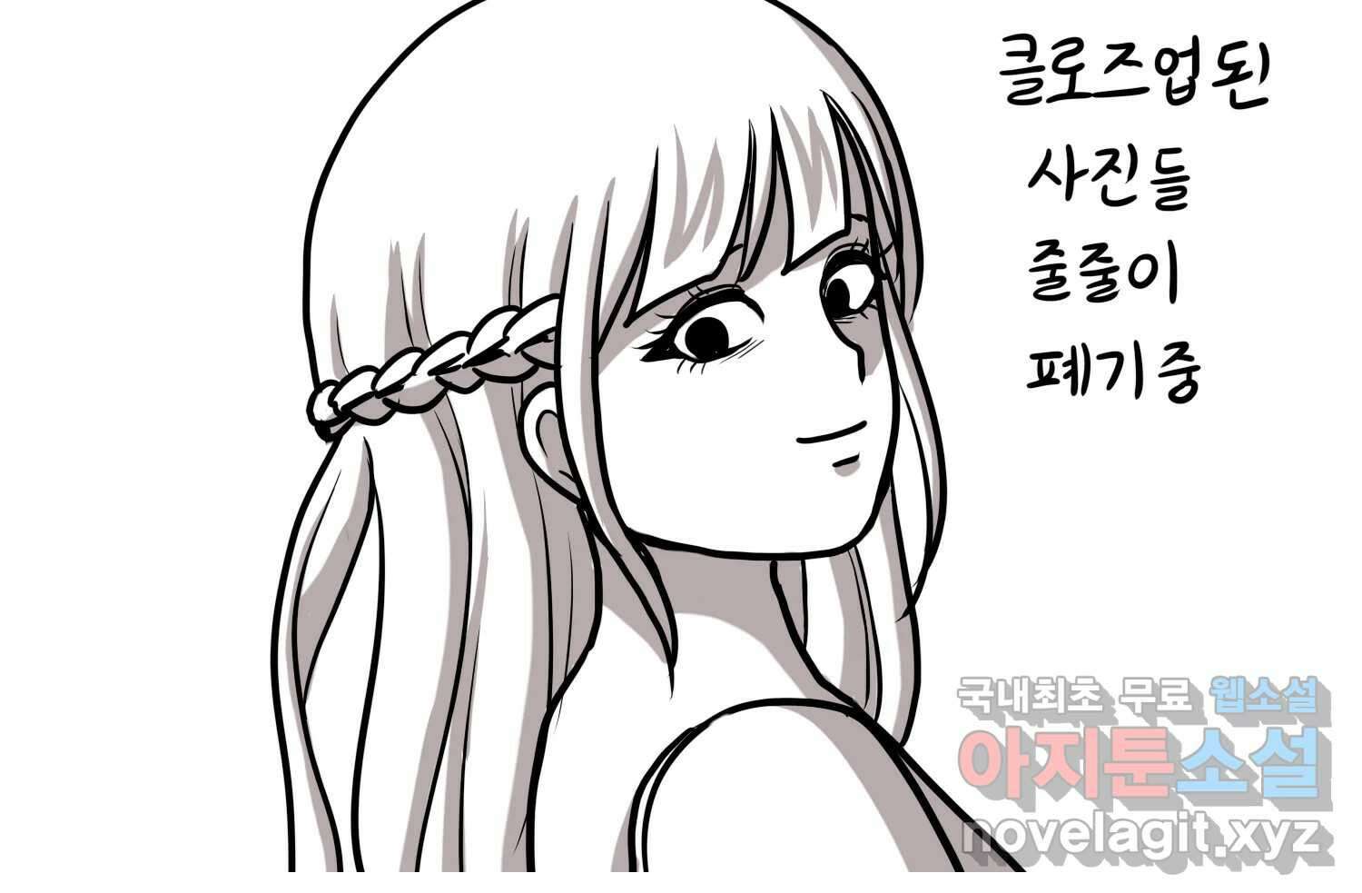 재활용 머학생 40화 스드메의 문단속(1) 74