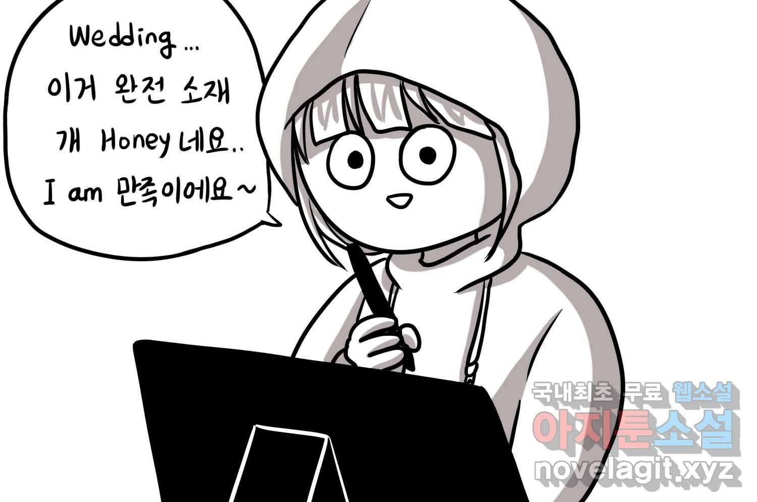재활용 머학생 40화 스드메의 문단속(1) 76