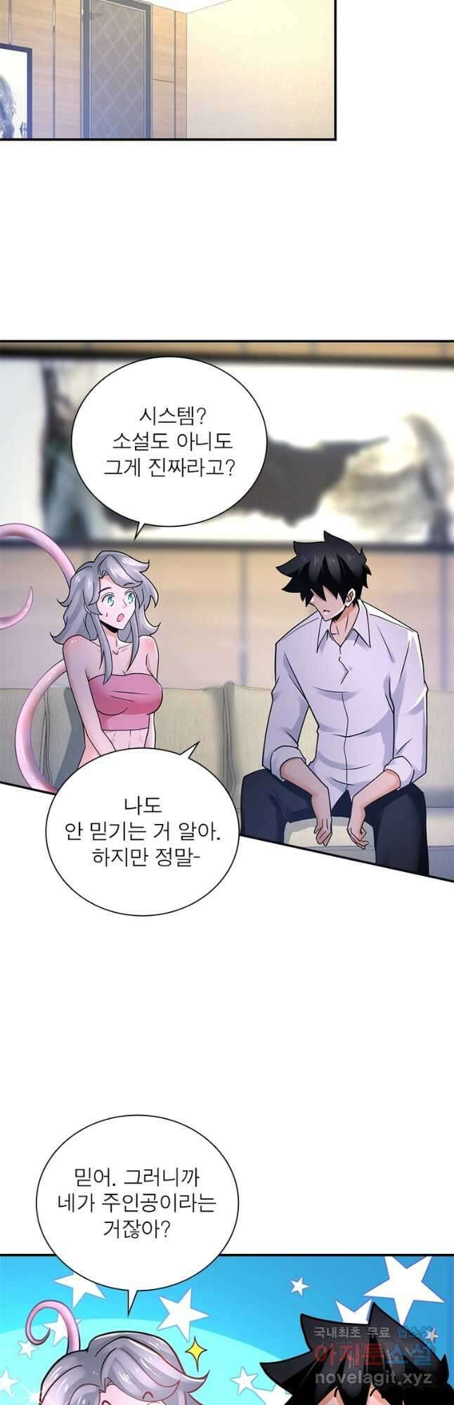 링 오브 가디언 339화 2