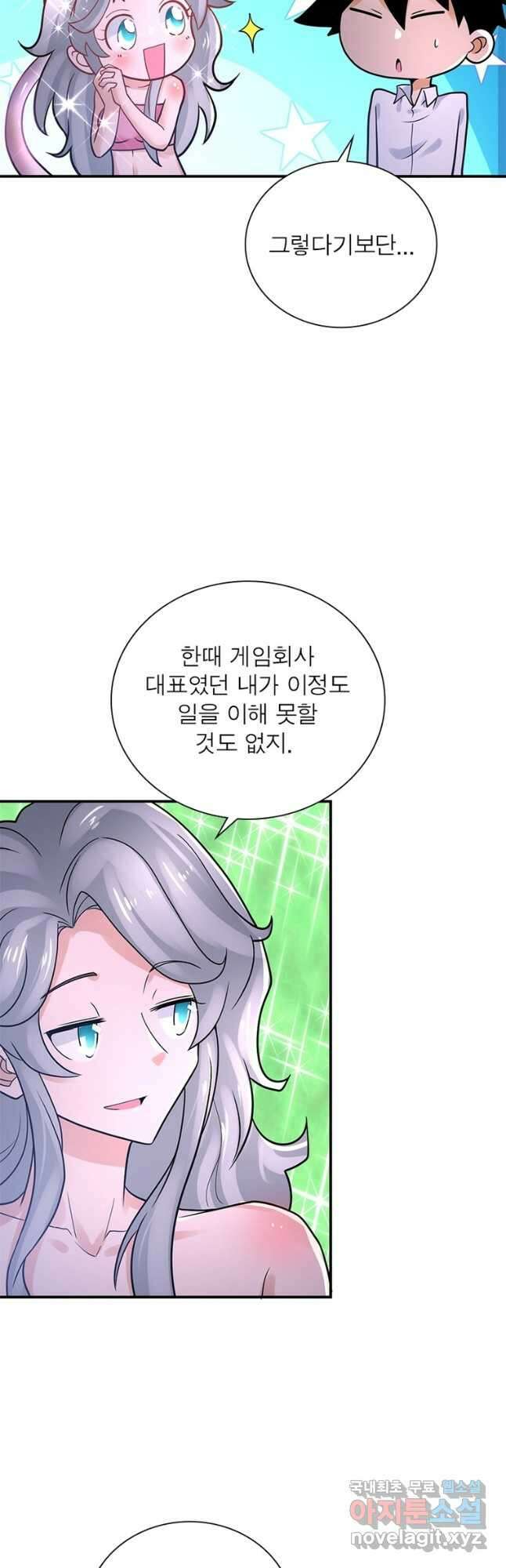 링 오브 가디언 339화 3