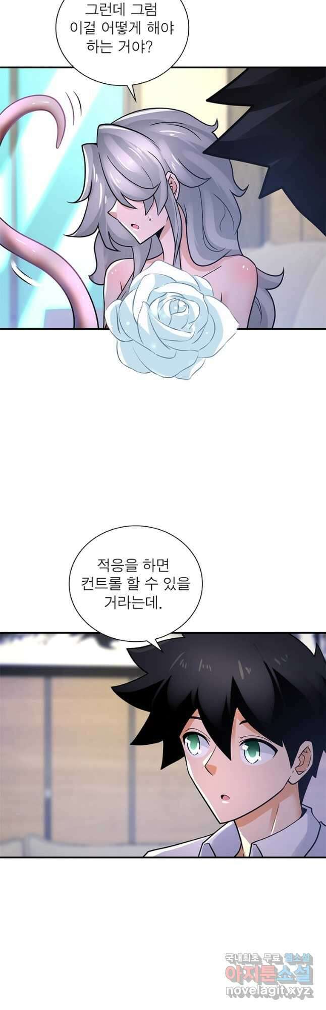 링 오브 가디언 339화 4