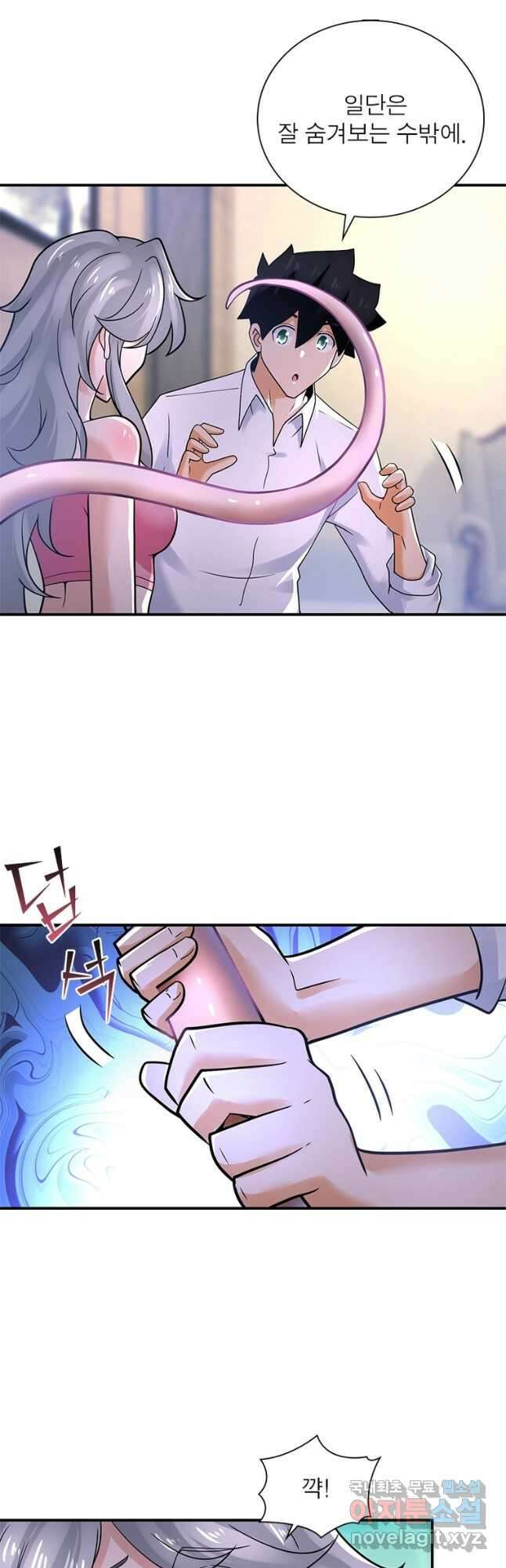 링 오브 가디언 339화 5