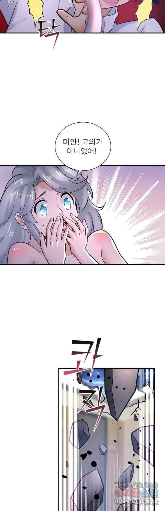 링 오브 가디언 339화 7