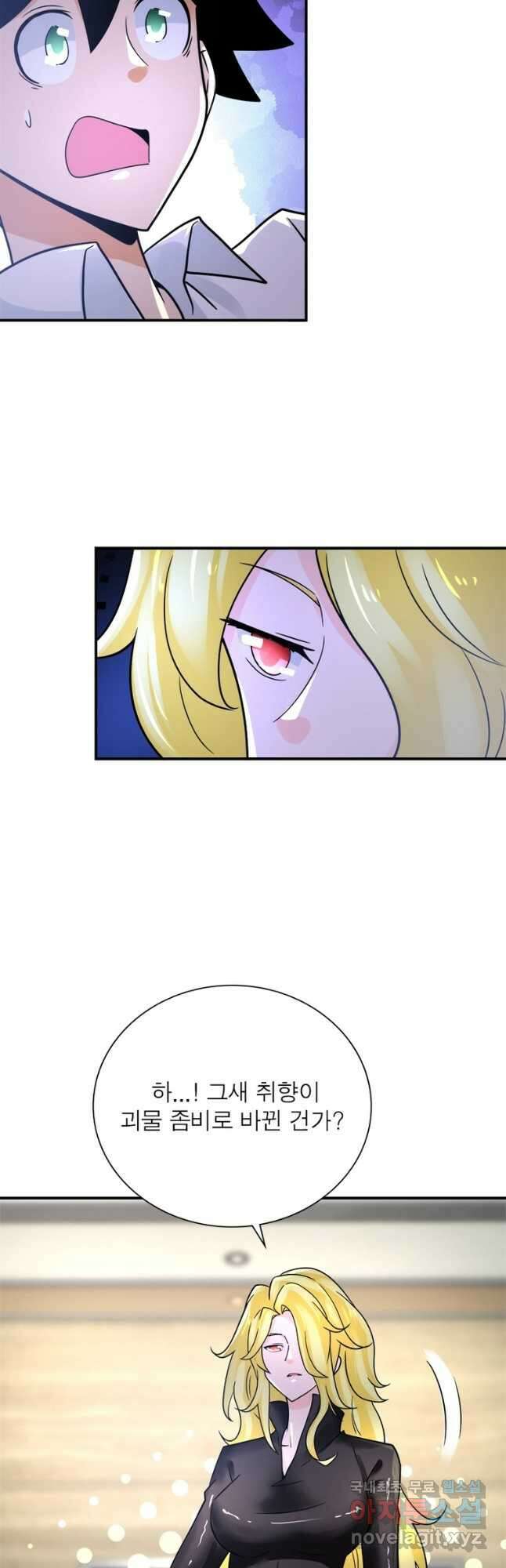 링 오브 가디언 339화 10