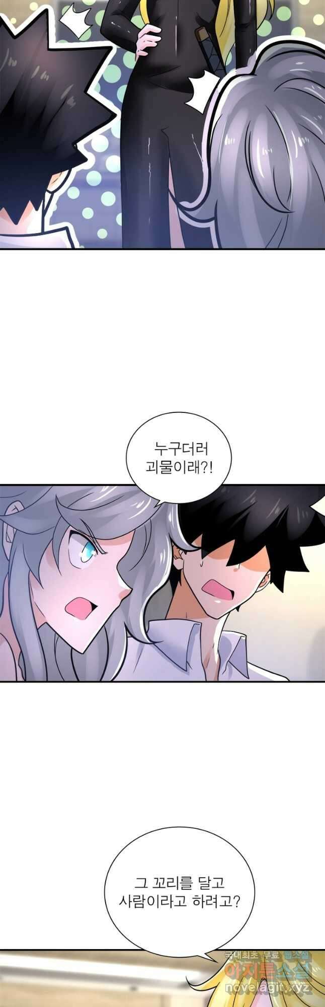 링 오브 가디언 339화 11