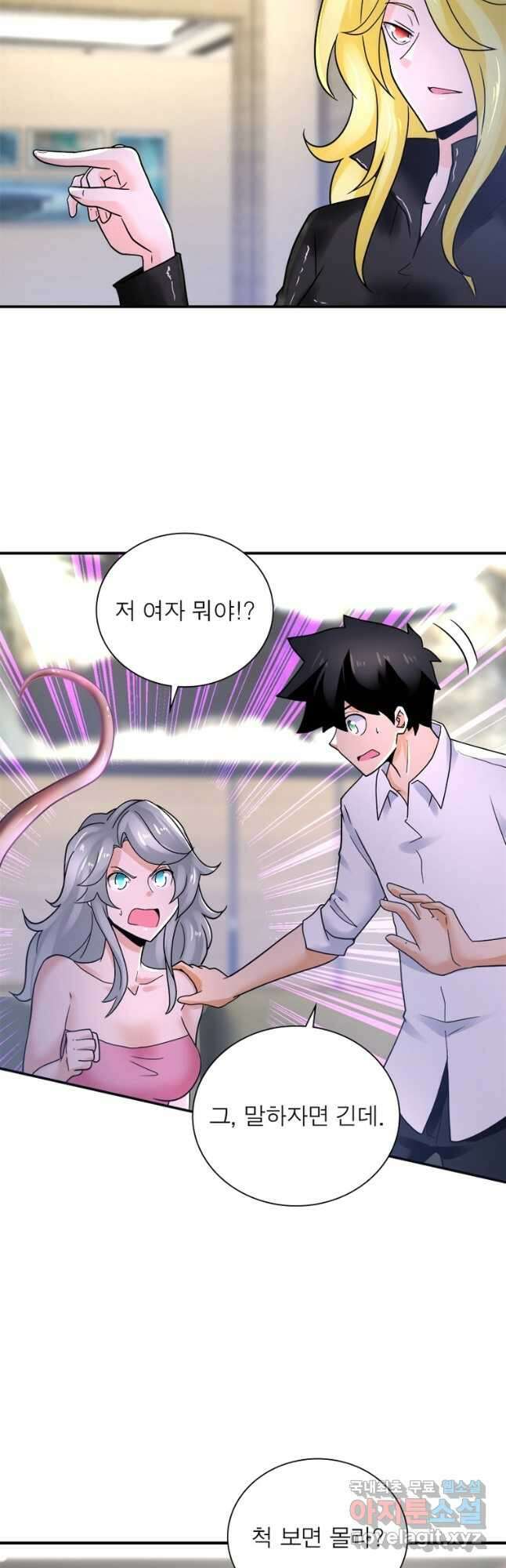 링 오브 가디언 339화 12