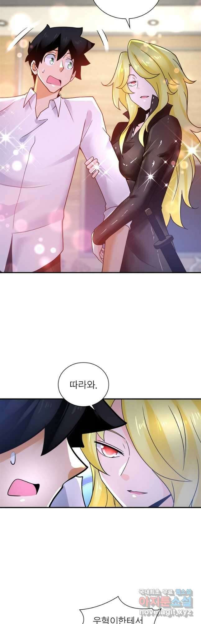 링 오브 가디언 339화 13
