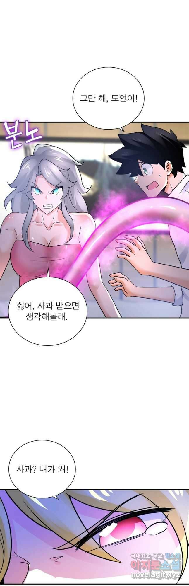 링 오브 가디언 339화 18