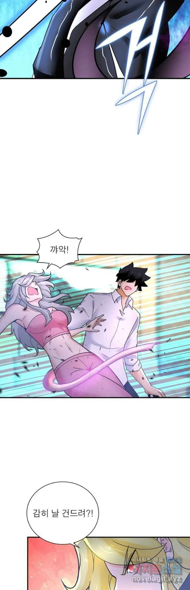 링 오브 가디언 339화 20
