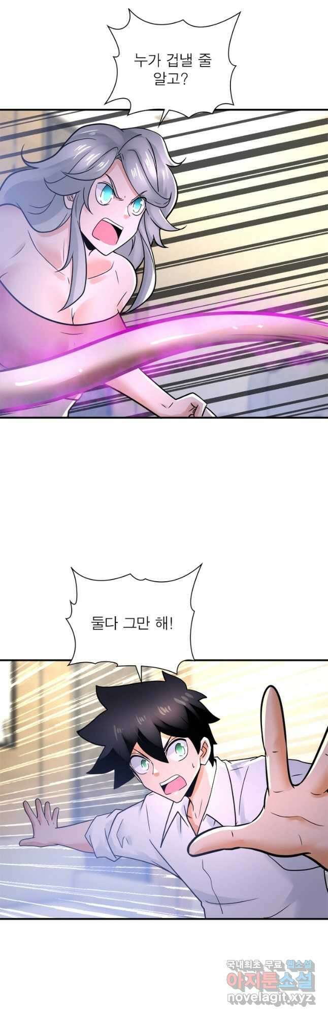 링 오브 가디언 339화 22