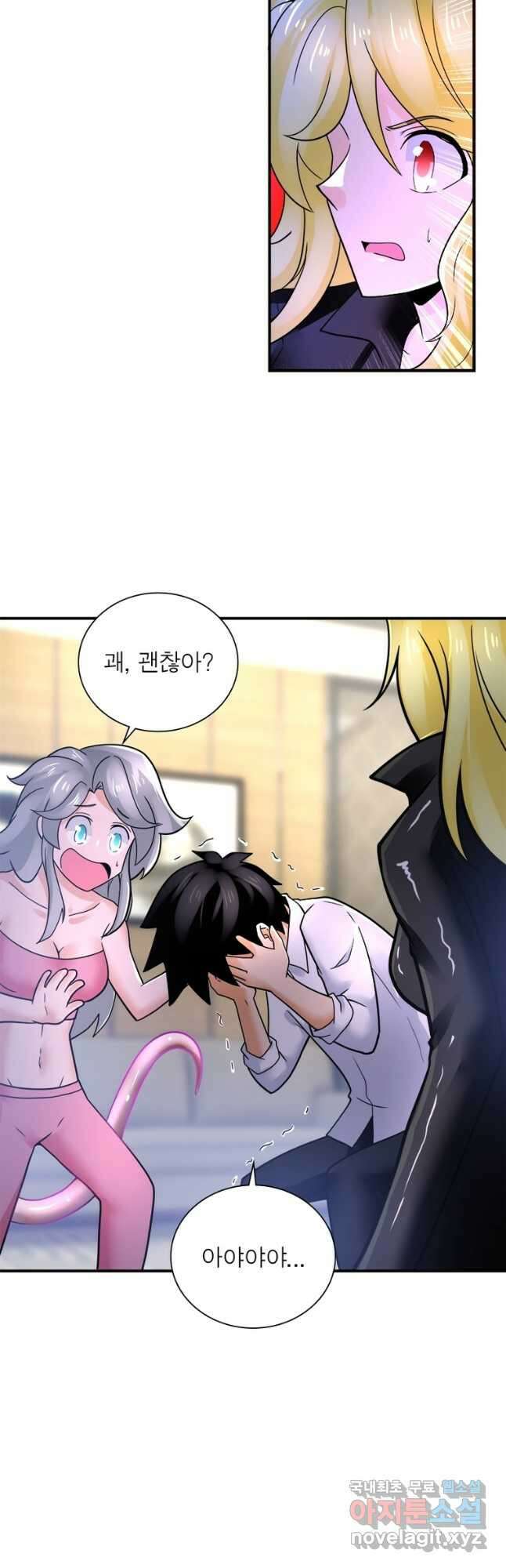 링 오브 가디언 339화 24