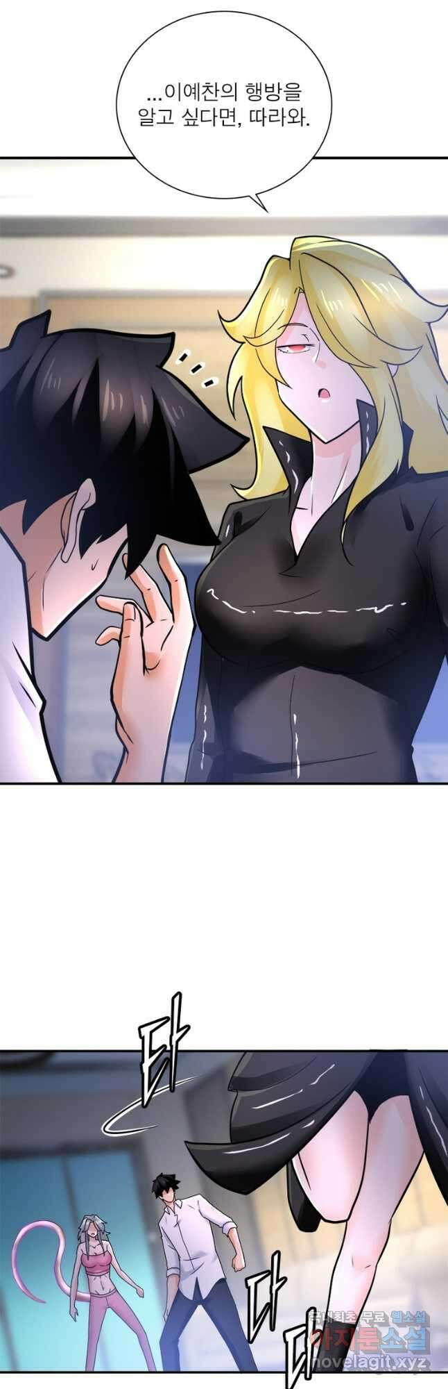 링 오브 가디언 339화 25