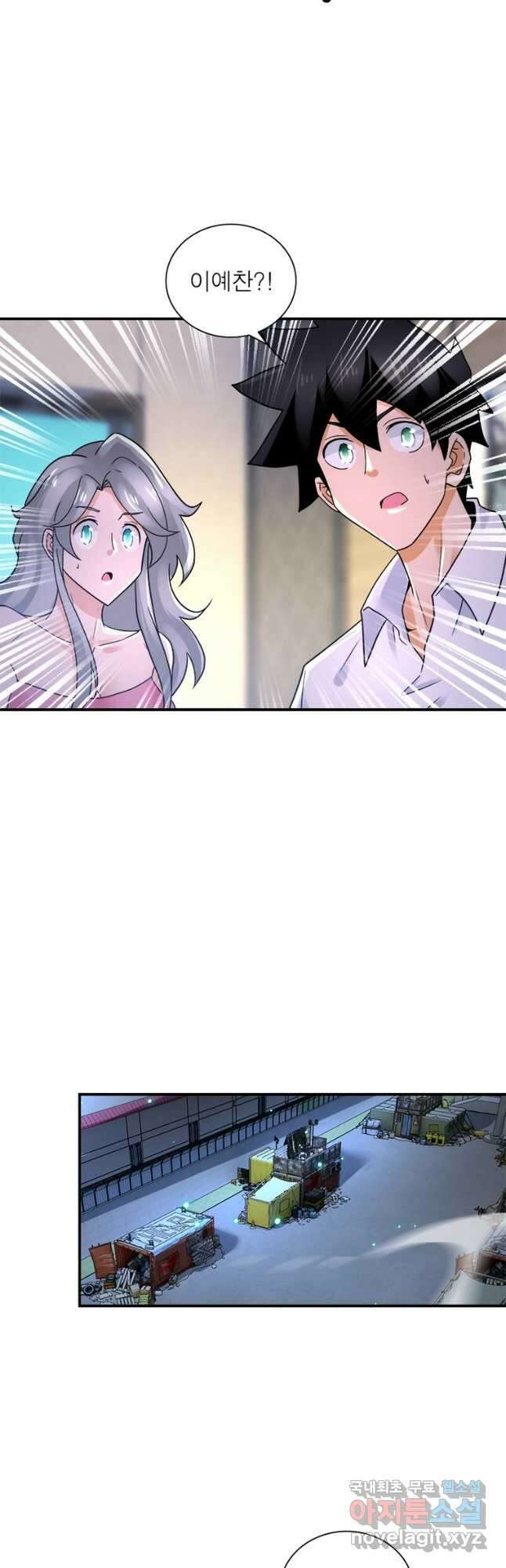링 오브 가디언 339화 26