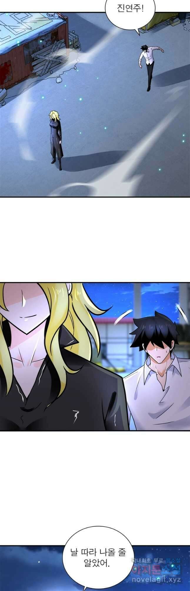 링 오브 가디언 339화 27