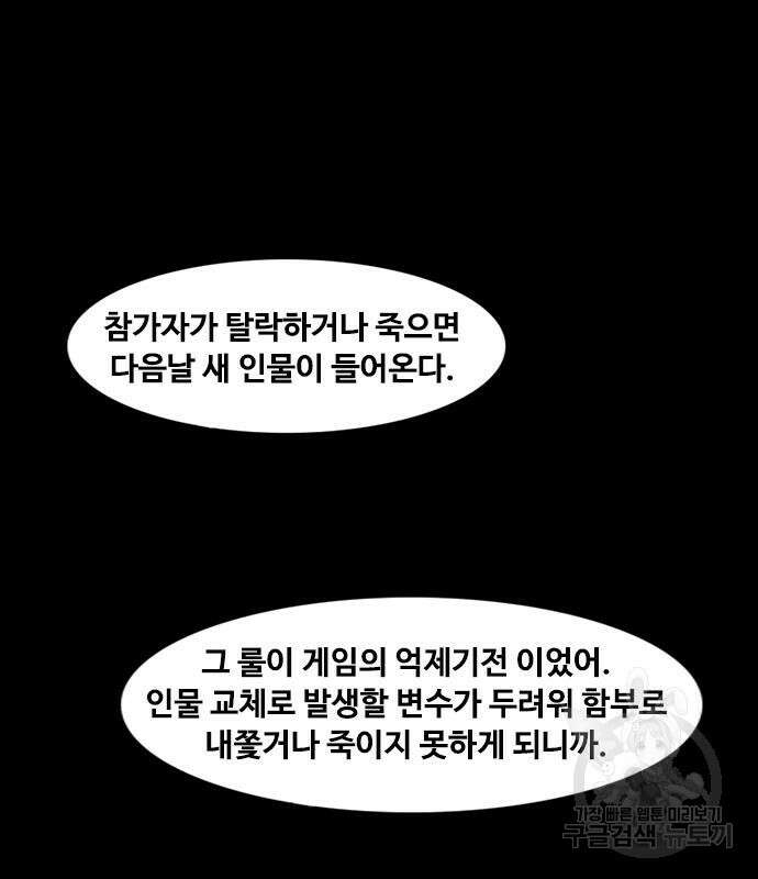 퍼니게임 69화 3