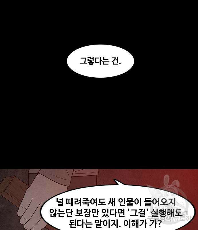 퍼니게임 69화 4