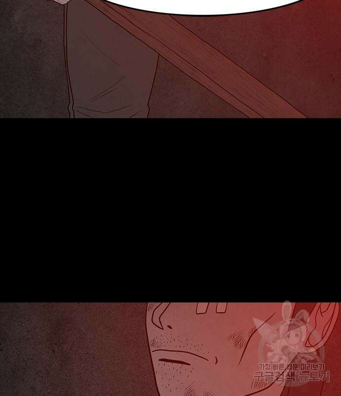 퍼니게임 69화 5