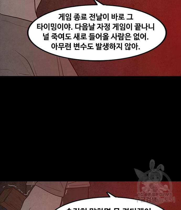 퍼니게임 69화 7