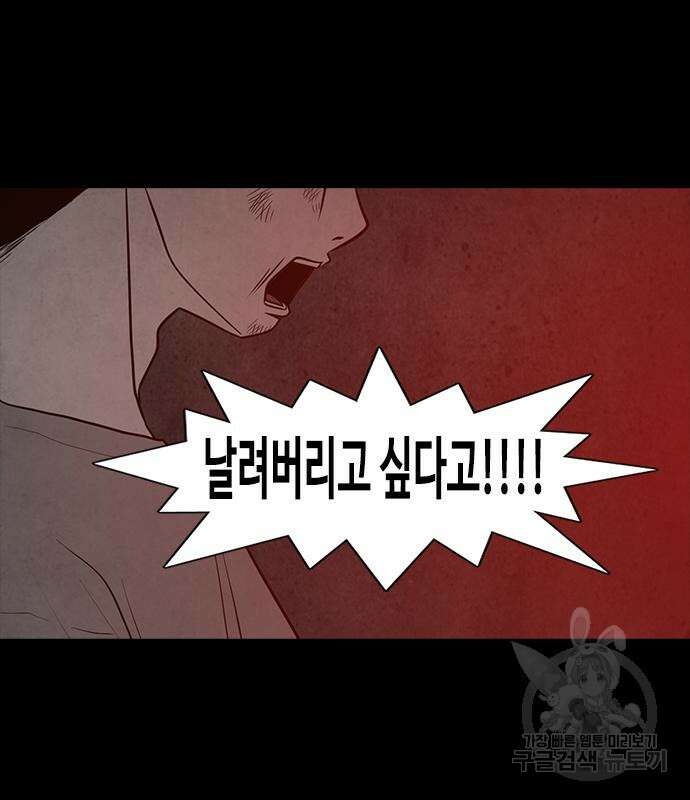 퍼니게임 69화 9