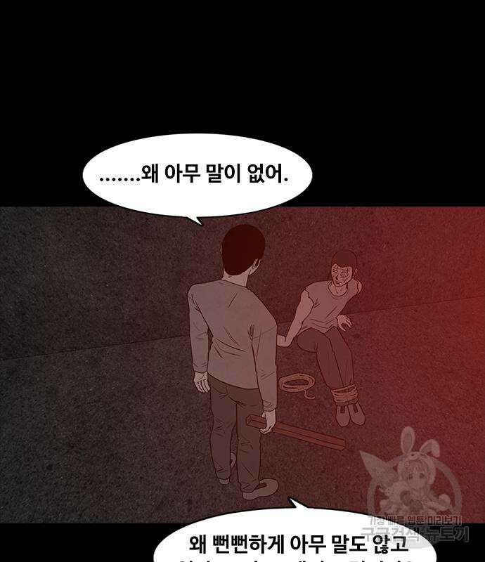 퍼니게임 69화 11