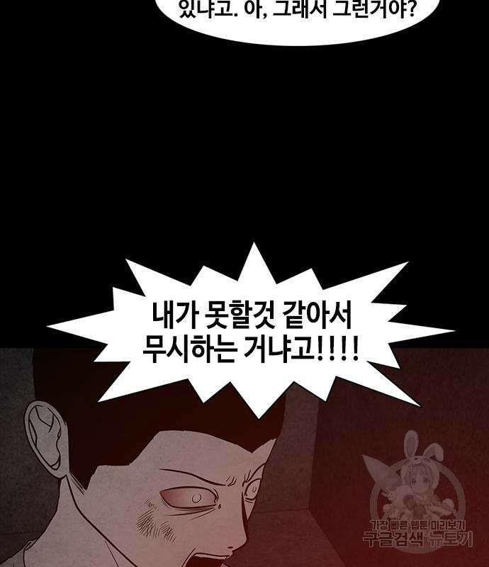 퍼니게임 69화 12