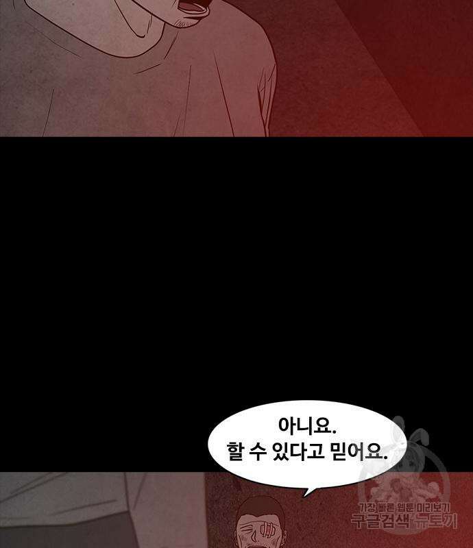 퍼니게임 69화 13