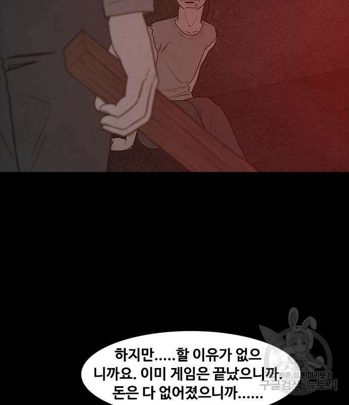 퍼니게임 69화 14