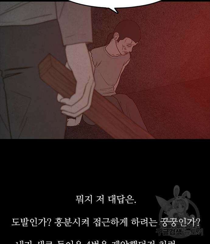 퍼니게임 69화 15