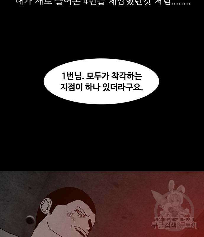 퍼니게임 69화 16
