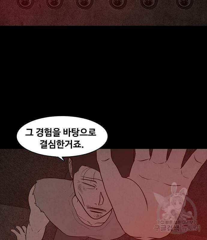 퍼니게임 69화 22