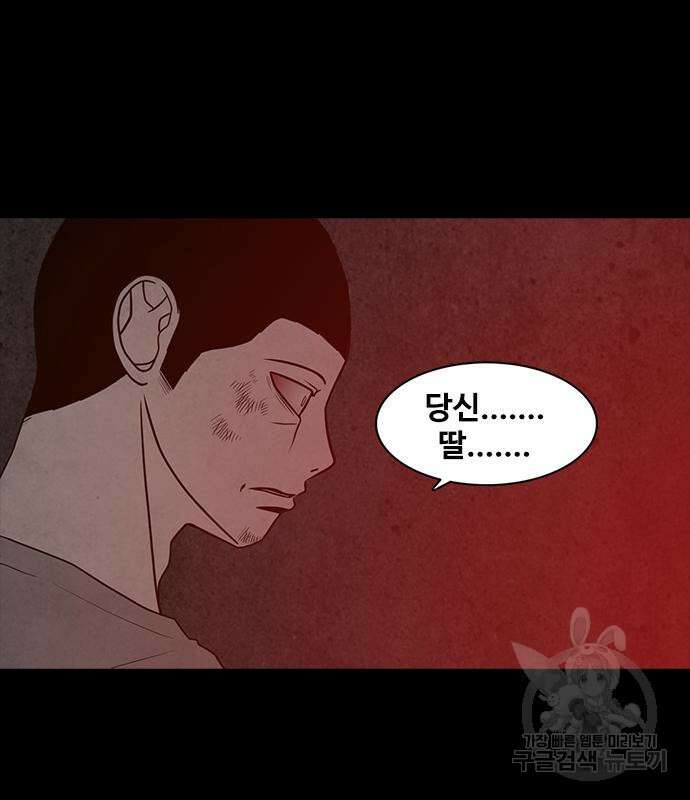 퍼니게임 69화 31