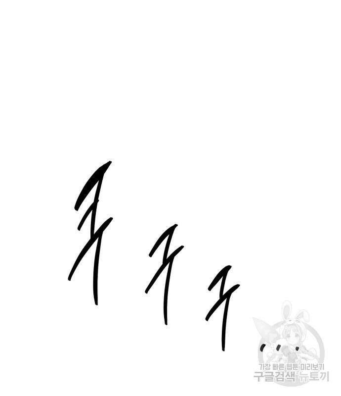 만렙돌파 2부 48화 3