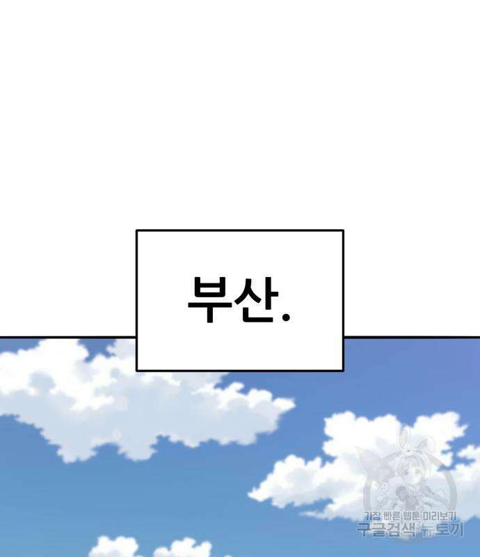 만렙돌파 2부 48화 4