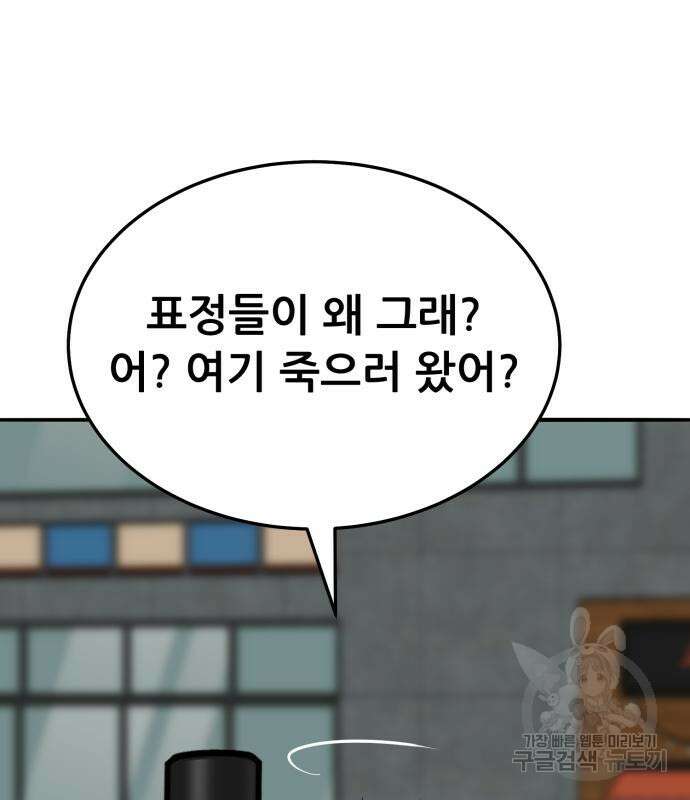 만렙돌파 2부 48화 17