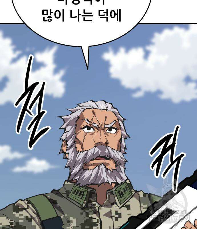 만렙돌파 2부 48화 25